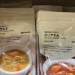 母から「無印のアンポンタンカレー買ってきて」とお願いされ2択まで絞った結果・・・まさかのオチが!!