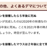 ワクチンのデマを信じて不安になっている親のために見つけた『専門家の回答』が真理すぎる件
