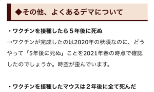 ワクチンのデマを信じて不安になっている親のために見つけた『専門家の回答』が真理すぎる件