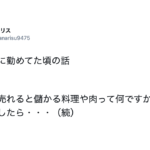 これ、聞いちゃっていいの?!業界人が明かす『裏話』7選!
