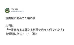 これ、聞いちゃっていいの？！業界人が明かす『裏話』７選！