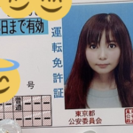 しょこたんが初めて免許更新したことをSNSで報告!免許証をよく見ると・・・ん?!