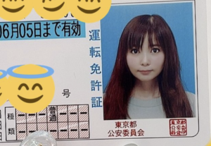しょこたんが初めて免許更新したことをSNSで報告！免許証をよく見ると・・・ん？！