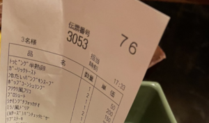 「店員さん疲れてるのかな」値段を確認しようと伝票を見たら・・・えぇぇ？！
