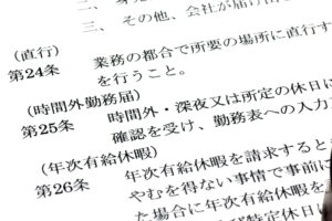 『これを明記している会社』はヤバいので注意！→知っておくべき社会の闇・・・