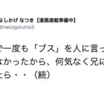 ぜひともうちの兄の面白エピソードをみんなに聞いて欲しい(笑)7選