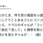 まじで元気出た!(笑)最高すぎたギャルの会話7選