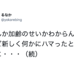 良いか、若者よ。歳をとるってこういうことだ・・7選