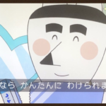 教育テレビで紹介されていたケーキ7等分する方法が凄すぎてガチでためになった・・・!!
