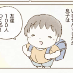 小学1年生になり入学3日目、校門の前で泣き出して動けなくなった息子。→保育園へ相談に行くと・・・
