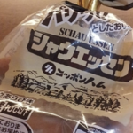 な、なんじゃこりゃあ!ファミリーマートで見つけた『シャウエッセン』に衝撃!