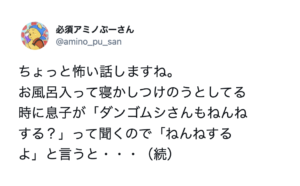 まじでゾッとした・・・身の毛もよだつ怖い話８選・・・