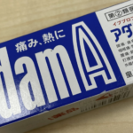 思わず二度見した(笑)ネーミングセンス良すぎだろ!10選