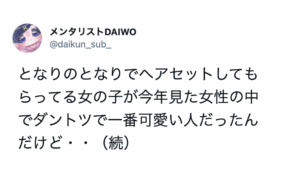 街中で思わず聞き入った・・（笑）色々気になりすぎる『会話』７選！