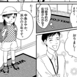 「こんな車はいらない!」突然車屋さんに押しかけてきた少女。→新車を拒否する理由が・・・