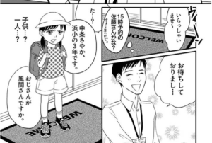 「こんな車はいらない！」突然車屋さんに押しかけてきた少女。→新車を拒否する理由が・・・