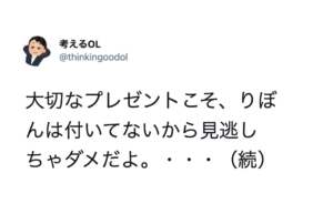 ネットに落ちてる『人間関係の教訓』って、リアルより信用できる説・・７選