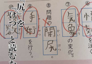 最高かよ！（笑）とある男の子の『珍回答』がセンスの塊すぎて・・・！