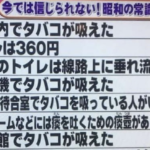 今じゃ考えられない・・・昭和の時代はこうだった14選!