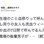 『今どき男子』最高!発想が素晴らしすぎて眩しいぜ・・エピソード7選!