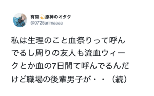 『今どき男子』最高！発想が素晴らしすぎて眩しいぜ・・エピソード７選！