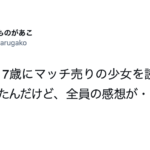 おじさんおばさんはツラいよ!(笑)予想の斜め上をいくジェネレーションギャップを感じた瞬間8選