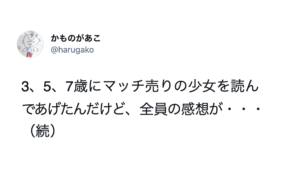 おじさんおばさんはツラいよ！（笑）予想の斜め上をいくジェネレーションギャップを感じた瞬間８選
