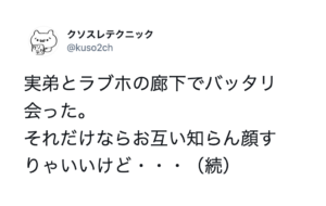 こんな事ある？！（笑）ばったり遭遇が巻き起こした衝撃エピソード８選！