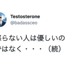 「怒らない人は優しいのではなく・・・」→続く言葉にハッとした・・!