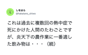 説得力が違う・・・経験者が語る『熱中症対策に大切なこと』７選