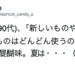 『大切なことはばあちゃんから学べ!』生き様がカッコよすぎるエピソード7選!