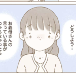 デート中、偶然お義母さんに遭遇し挨拶をすることになった女性。聴覚障がいがあるため不安に思っていると・・・