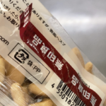 無印で買い物をしたら、テープをやけに長く貼った店員。→その『意図』に心震えた話