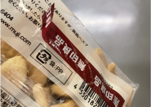 無印で買い物をしたら、テープをやけに長く貼った店員。→その『意図』に心震えた話