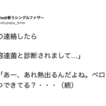 あ〜神なのかな・・・。尊敬が止まらない身近なあの人8選