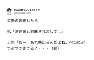 あ〜神なのかな・・・。尊敬が止まらない身近なあの人8選