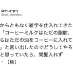 やっぱり最強だ!!うちの母ちゃんの武勇伝を聞いてくれ!7選