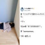 天才なの?(笑)うちの妻のユーモアあり過ぎエピソードをぜひ聞いて欲しい・・7選!