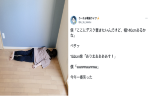 天才なの？（笑）うちの妻のユーモアあり過ぎエピソードをぜひ聞いて欲しい・・７選！