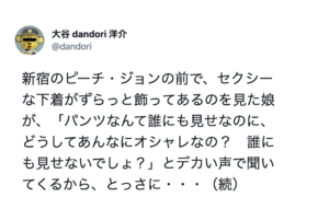 穴があったら入りたい！恥ずかしすぎる返ししちまったな・・（笑）７選