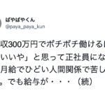 学校で教えて欲しかった・・・いいか、覚えておけ。これが社会のリアルだ7選