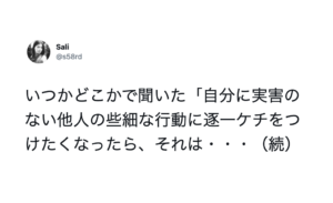 それ、心が悲鳴をあげてるぞ・・。限界のサインに寄り添う覚えておくべき『助言』８選