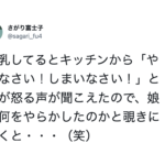 想像しただけで笑いが止まらない(笑)事件はキッチンで起きたんだ・・・!事件ファイル8選