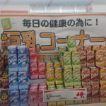 店員さん、確信犯だろ・・・街で見かけたバカ売れ間違いなし?!な『珍』列棚8選!