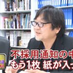 ジブリを不採用になった細田守監督→当時、宮崎駿監督から送られた『言葉』が深すぎて泣けた・・・