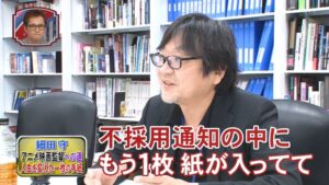 ジブリを不採用になった細田守監督→当時、宮崎駿監督から送られた『言葉』が深すぎて泣けた・・・