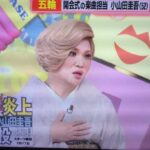 小山田圭吾の『障がい者いじめ』に対してIKKOさんが涙に声を詰まらせながら語った『想い』に胸が痛む・・・