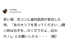 「なにその返し！！めっちゃ興奮したわ！（笑）」エピソード８選
