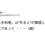説得力が凄すぎて震えた・・・胸に刻み込むべき『言葉』7選