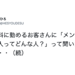 精神科に勤務する人に「メンタル強い人ってどんな人?」と聞いたら・・・